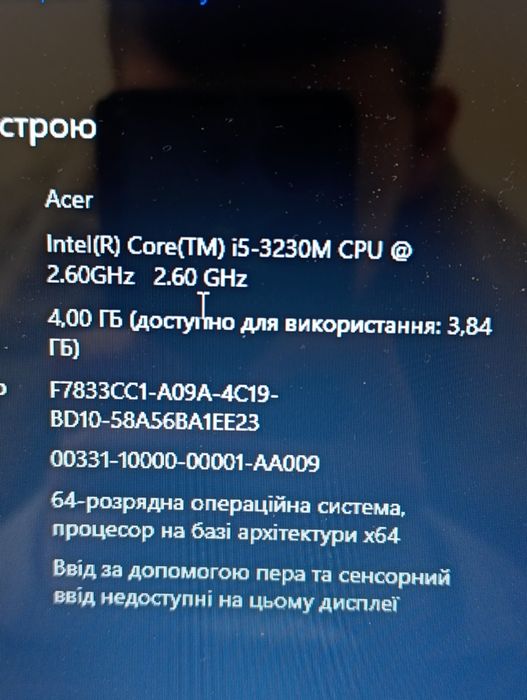 Ноутбук Acer б/в