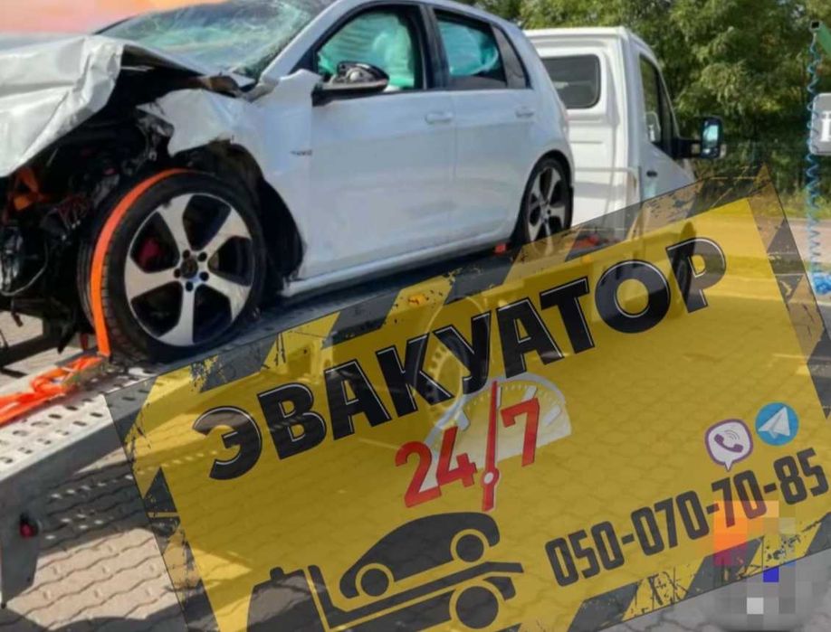 Эвакуатор  Харьков