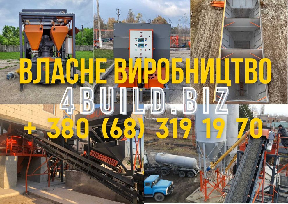 Бетонні заводи виготовлення та доставка, бетонные заводы, стационарные