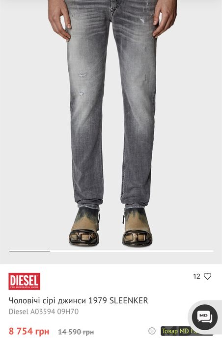 Джинсы мужские Diesel Оригинал Серые 1979 SLEENKER Винтаж Дизель