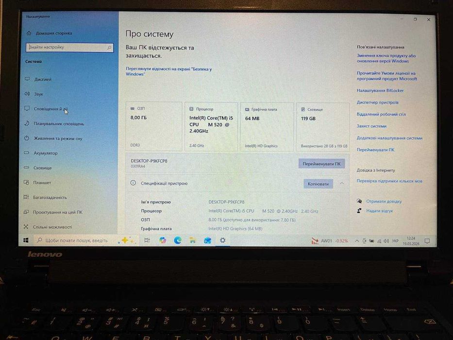 Ноутбук Lenovo ThinkPad Edge 15 (i5 / 8GB / SSD)