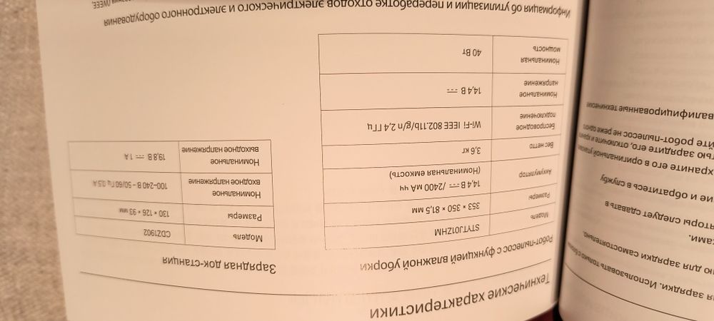 Продам робот-пилосмок
