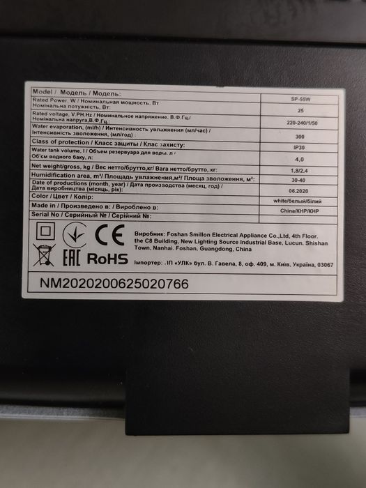 Зволожувач повітря(увлажнитель вохдуха) Neoclima sp-55w
