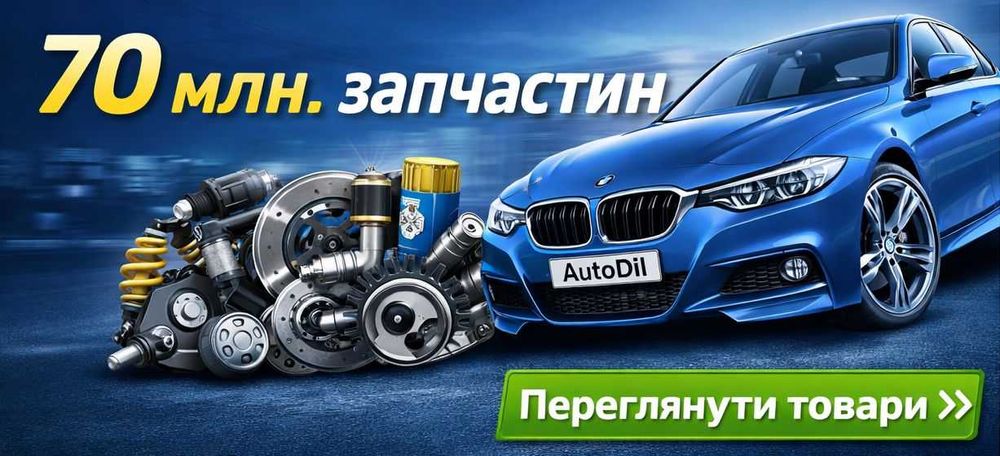 Бампер запчастини з Польщі в Україну під замовлення б/в нові