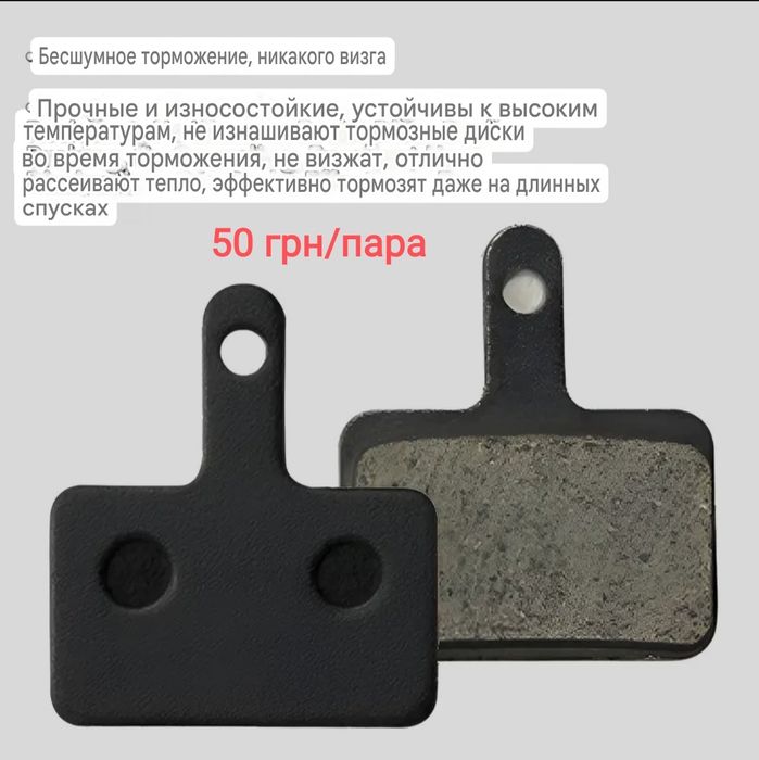 Тормоза гидравлика Meroca M4, колодки,диски (ротора): 50 грн