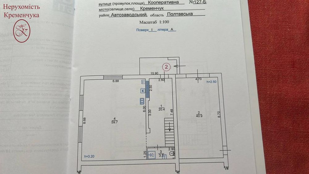Продаж гарного будинку Реївка Кооперативна