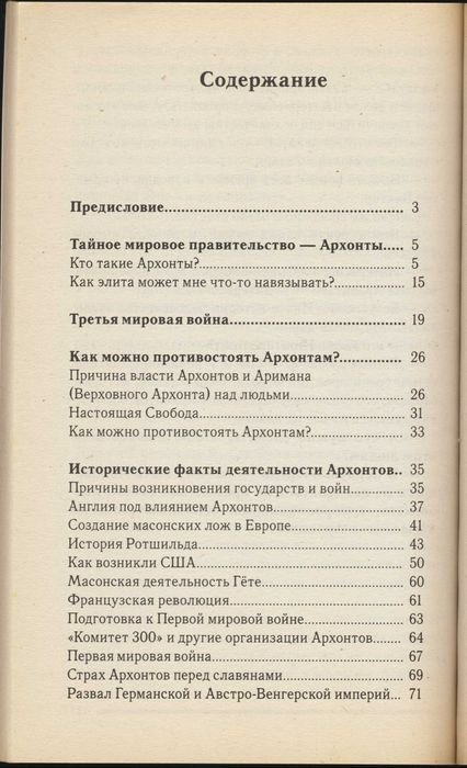 Новая эпоха человечества, 3 книги