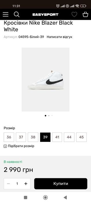 Кросівки Nike Blazer Black White