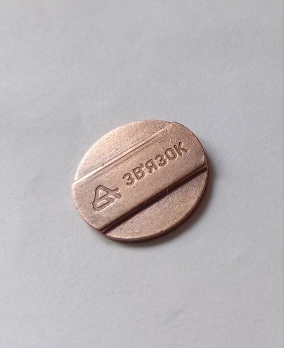 Продам три жетона (одним лотом  цена за 3шт. вместе)