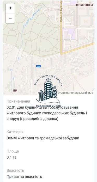 Продаж земельної ділянки, біля Гришкіного лісу в Яру!