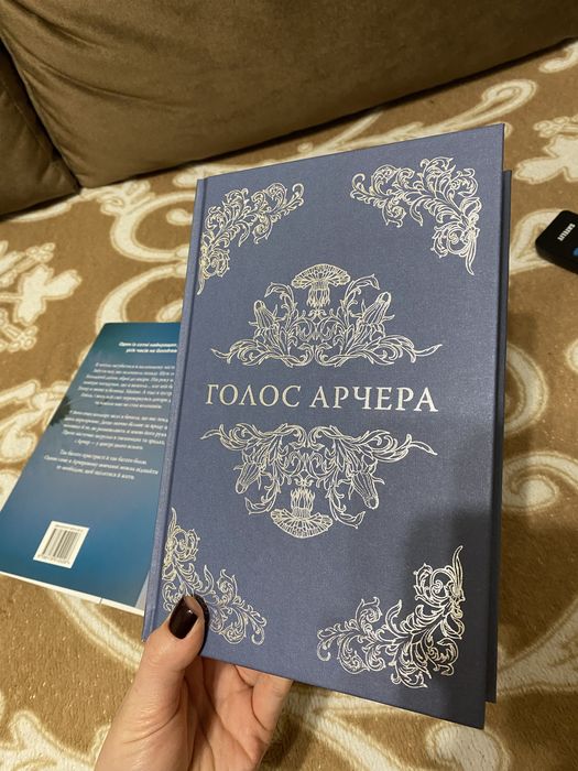 Голос Арчера Міа Шерідан