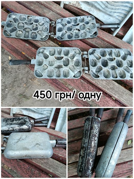 Форма горішки грибочки гусятниця  СССР