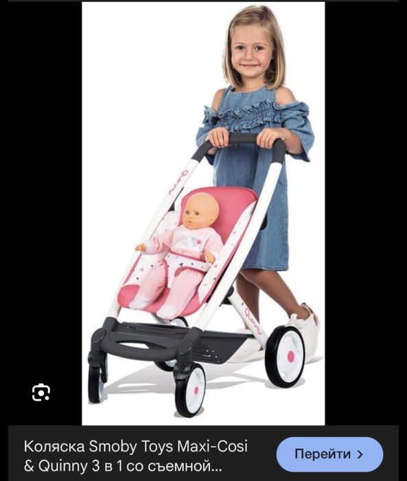 Коляска smoby toys