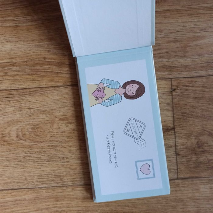 Письма моему ребенку