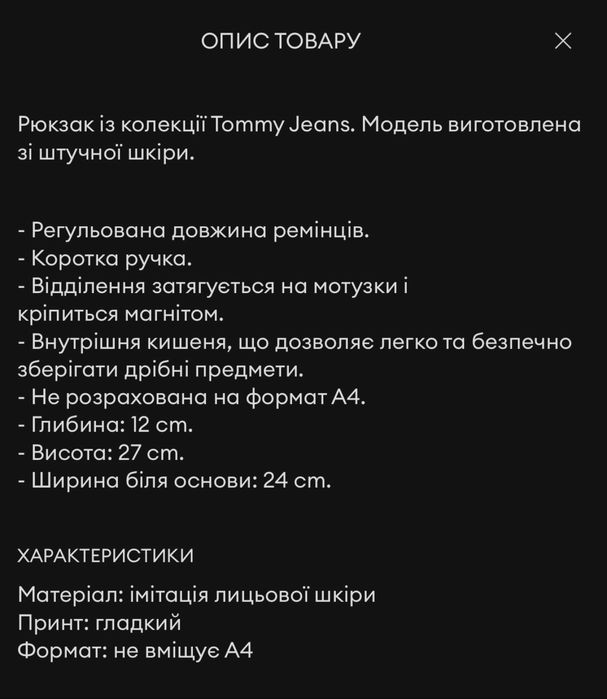Чорний рюкзак tommy hilfiger tomy jeans