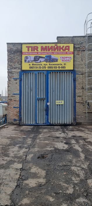 ТІР Мийка. Мийка Вантажного автотранспорту. Мийка автоцистерн