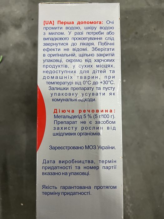 «Брос» BROS 1 kg 300 грн