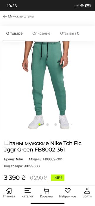 Штани Nike Tech Fleece. L