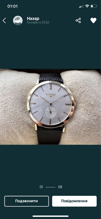 LONGINES Gold 14 К Оригінал