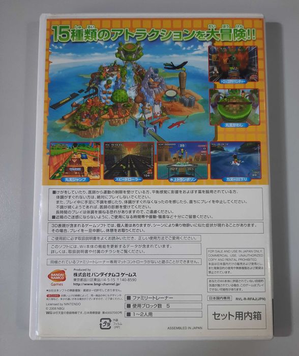 Family Trainer / Wii [NTSC-J]
