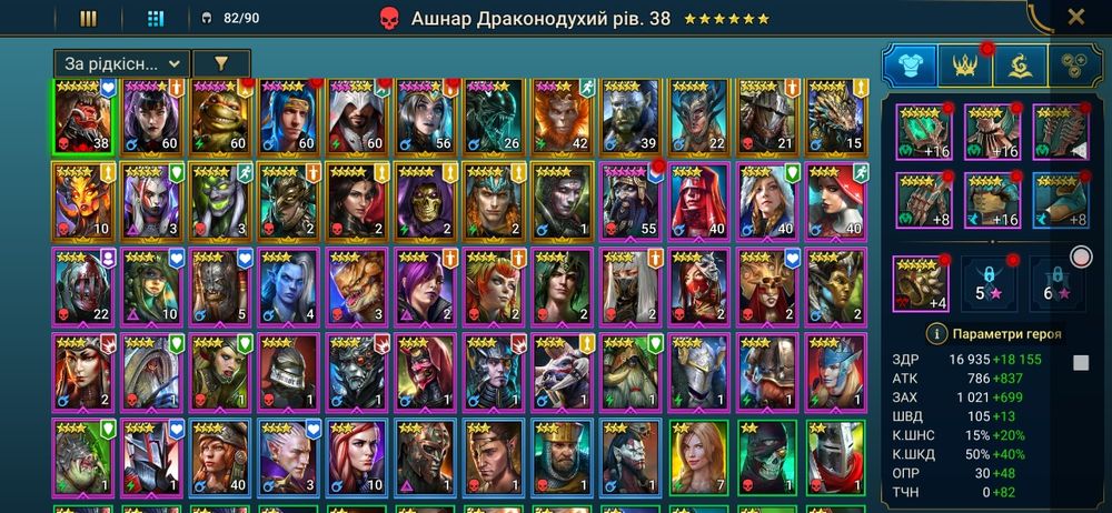 Стартовий аккаунт Raid:Shadow Legends.