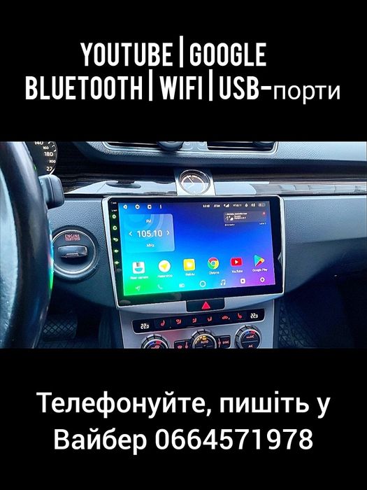 Магнітола Android VW Passat B7 B6 CC | Bluetooth GPS USB WiFi + рамка