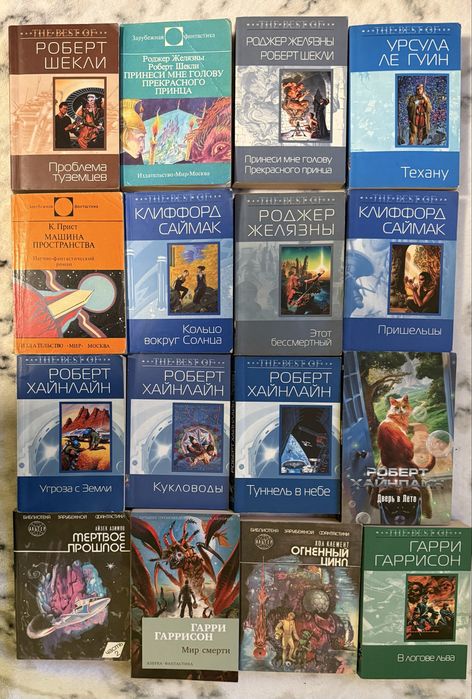 Комплект фантастики, Азімов, Шеклі, Желязни, мʼяка обкладинка