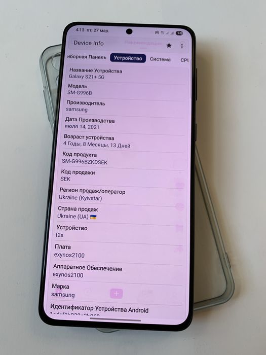 Samsung Galaxy S21 Plus Duos, цілий/офіціал/8+128Gb