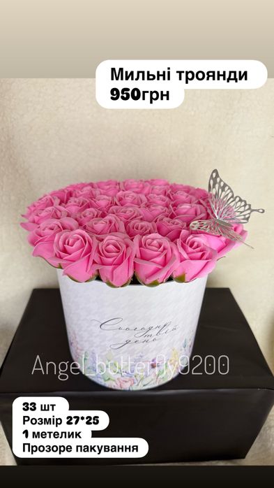 Букети з мильних троянд/Мильні /Мыльные розы/Букет з штучних троянд