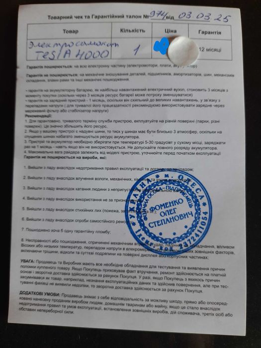 Электро самокат Тесла 4000