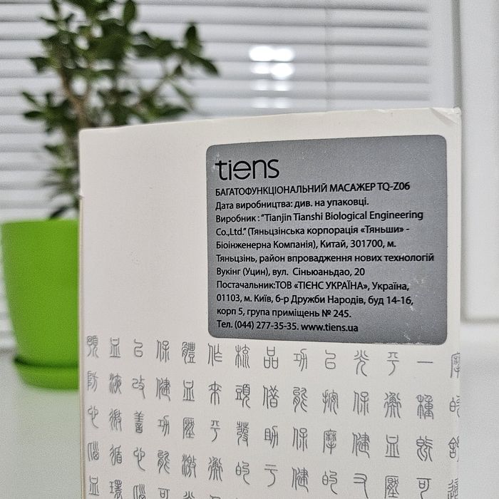 Тяньши  ишоукан TQ-Z06 — багатофункціональний масажер