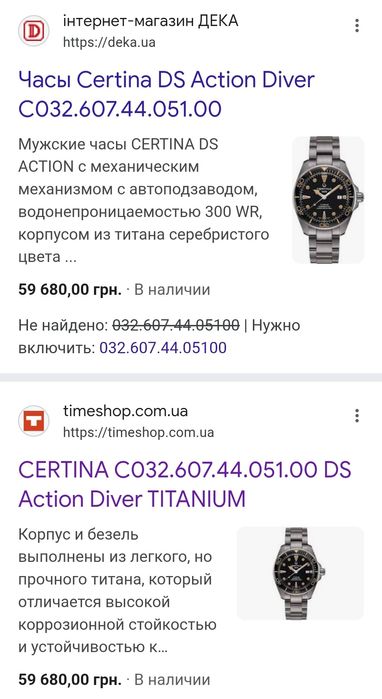 Certina DS Action C032 titanium