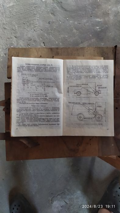 Радиостанция.  ІР21В-3