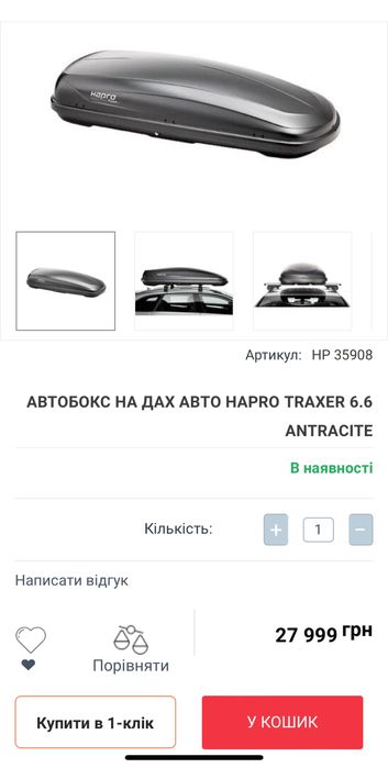 Автобокс на дах авто Hapro Traxer
