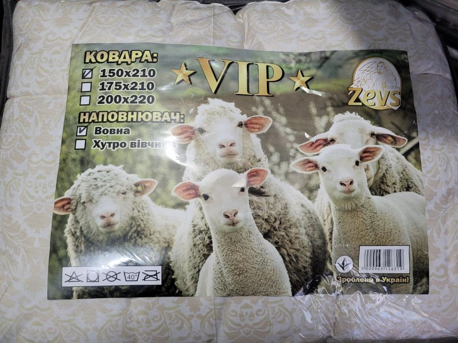 АКЦИЯ!Одеяло из овечьей шерсти.Полушерстяное.
Теплое.Легкое.