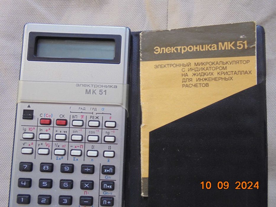 Раритетный Калькулятор Электроника МК 51
