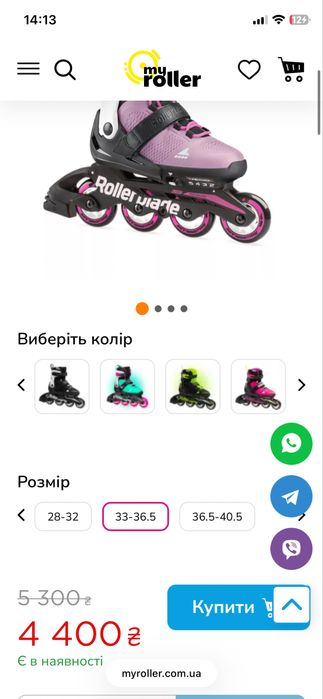 Ролики 33 — 36.5 Rollerblade Microblade G Pink 2022
