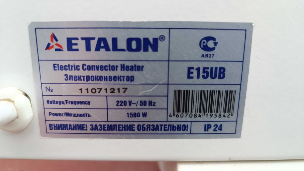 Конвектор ETALON 1500 вт