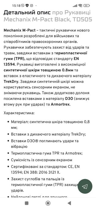 Тактичні рукавиці