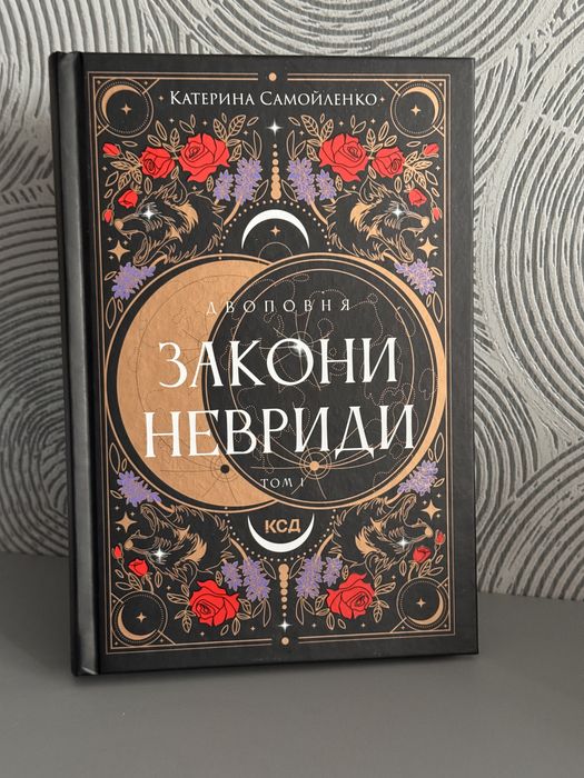 Закони невриди нова