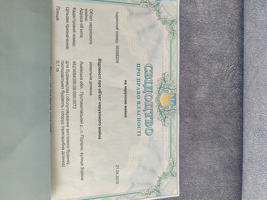 Земельна ділянка( 0,1га) с.Підгірне