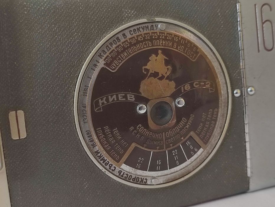 Камера Киев 16 мм