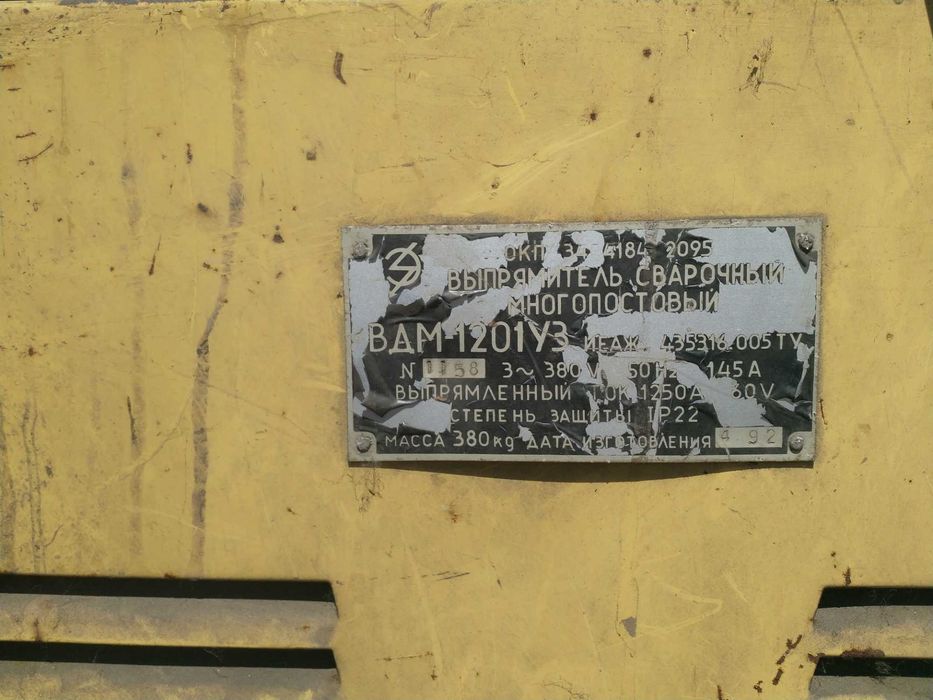 Сварочный ВДМ 1201