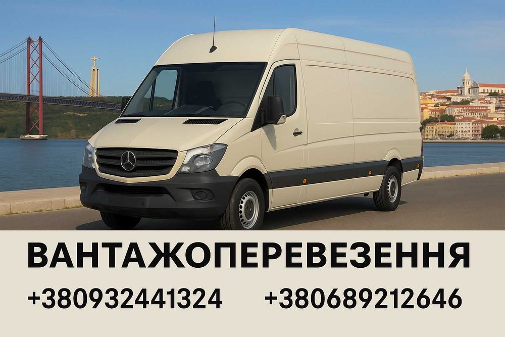вантажні перевезення вантажне таксі Європа Україна Європа