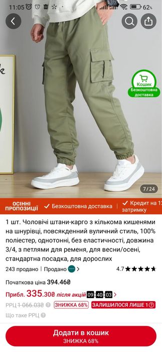 Мужские штаны cargo