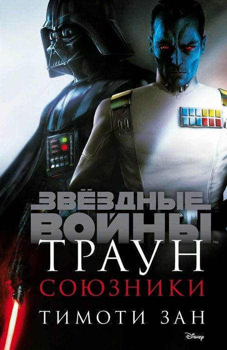 STAR WARS комплект книг