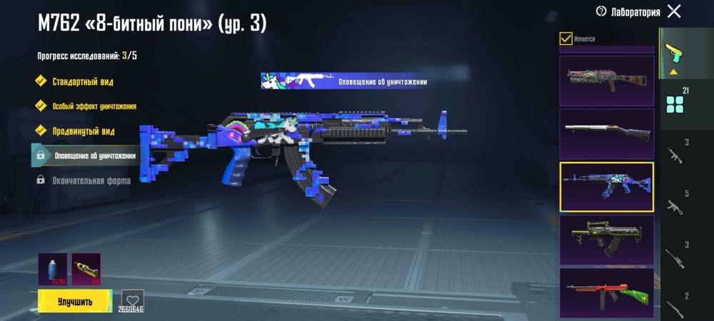 Продажа своего аккаунта в Pubg Mobile, было задоненно около 15к грн