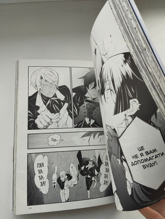 Манга Мемуари Ванітаса українською