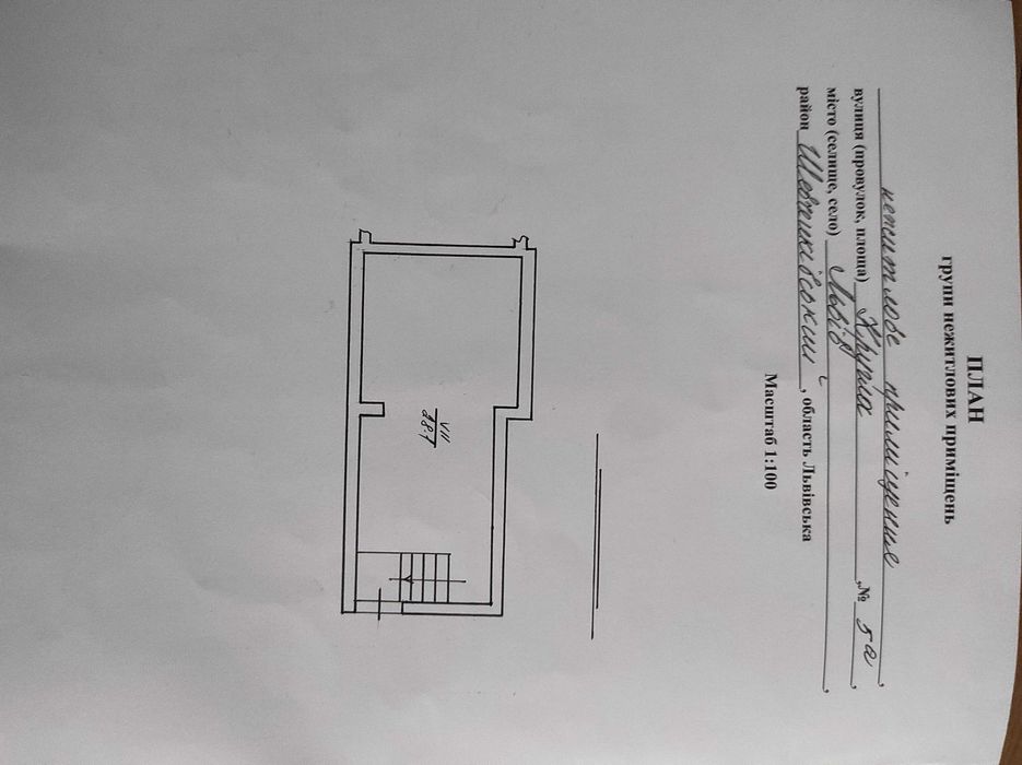 Продам,або здам в оренду.Приміщення 33м2 на Під Голоском 8 - Кругла 5а