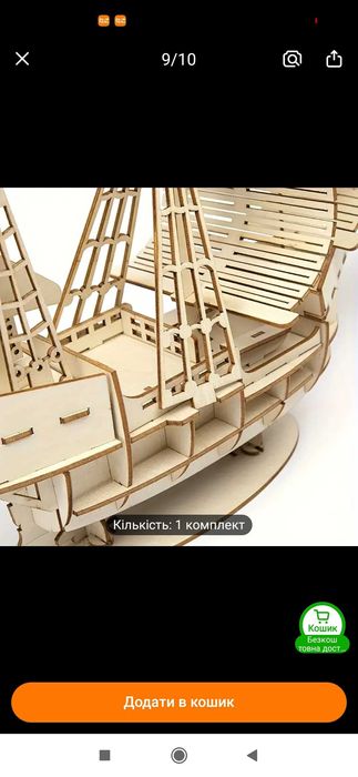 3D деревянный конструктор Корабль парусник